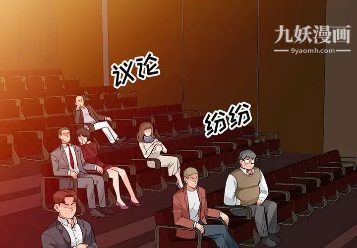 我的继母是寡妇第37话