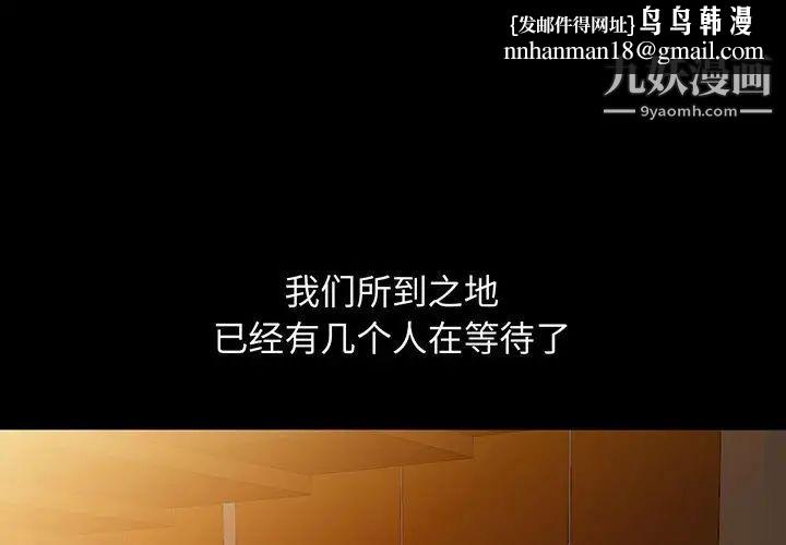 我的继母是寡妇第37话