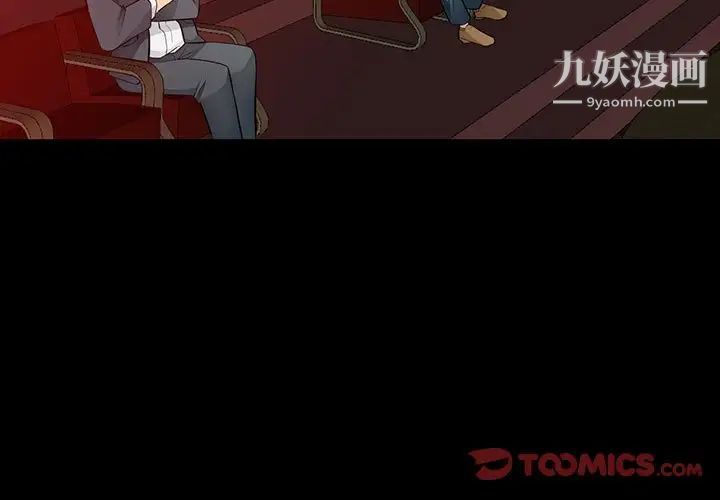 我的继母是寡妇第37话