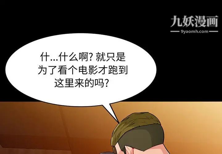 我的继母是寡妇第37话