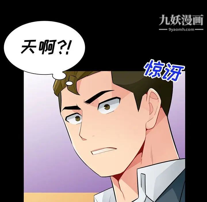 我的继母是寡妇第37话