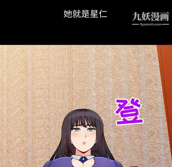 我的继母是寡妇第37话