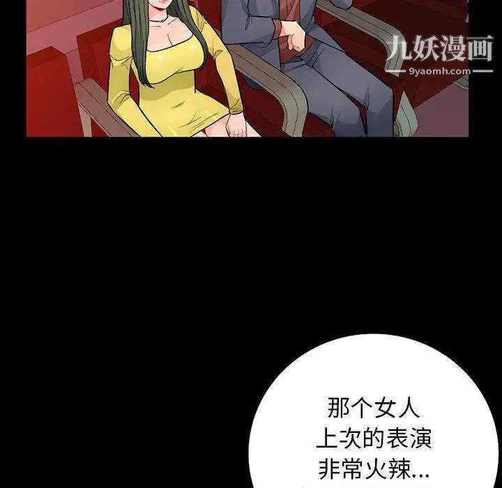 我的继母是寡妇第37话