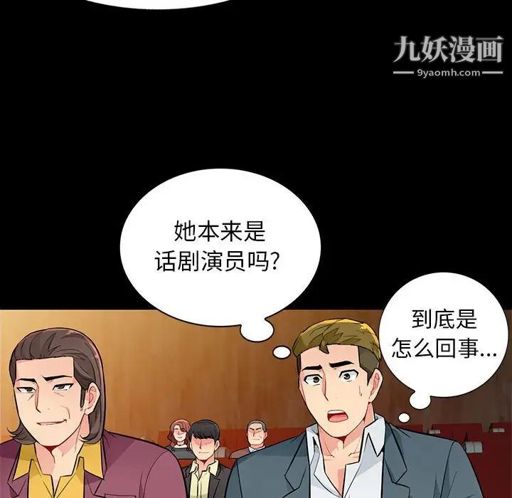 我的继母是寡妇第37话