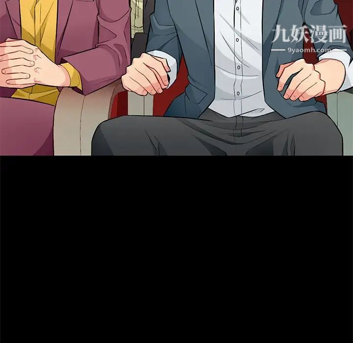 我的继母是寡妇第37话