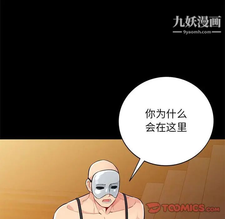 我的继母是寡妇第37话