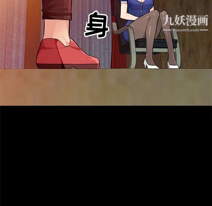 我的继母是寡妇第37话