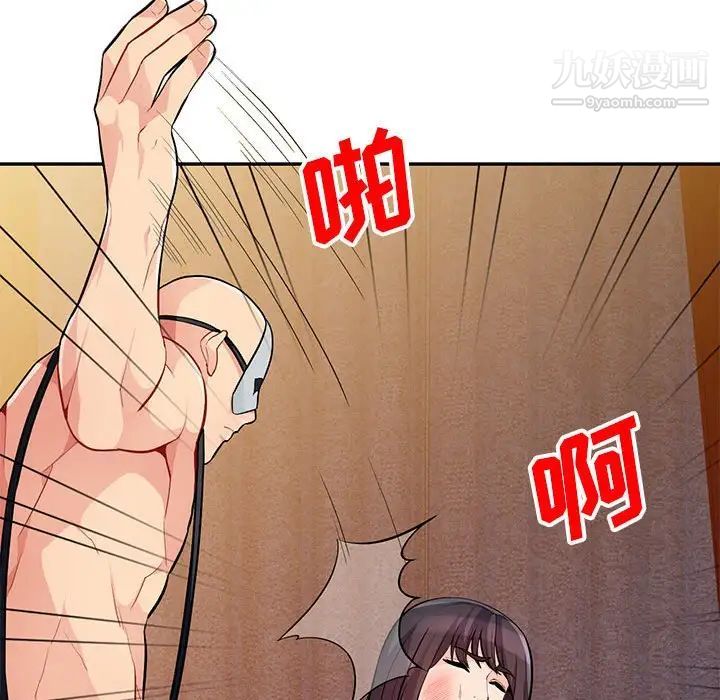 我的继母是寡妇第37话