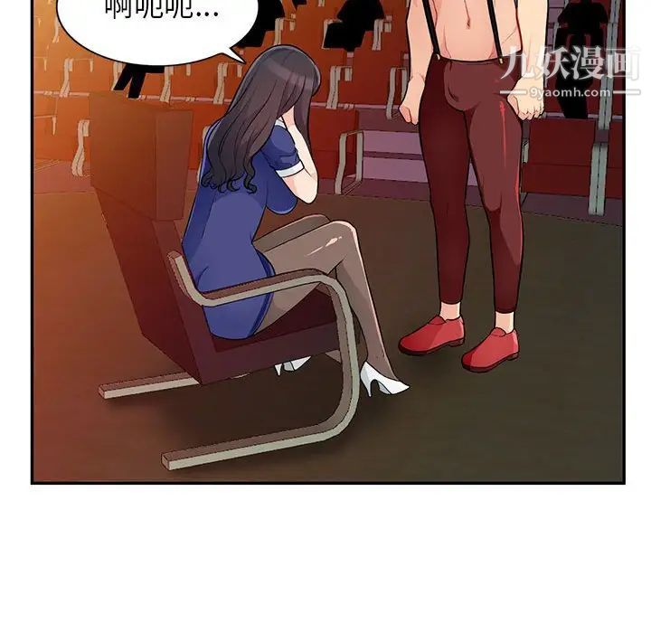 我的继母是寡妇第37话