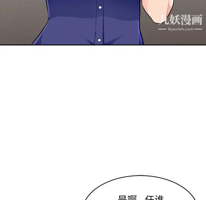 我的继母是寡妇第37话