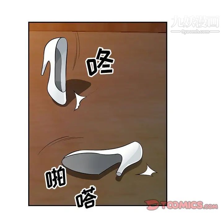 我的继母是寡妇第37话