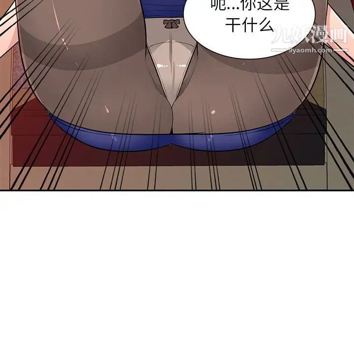 我的继母是寡妇第37话