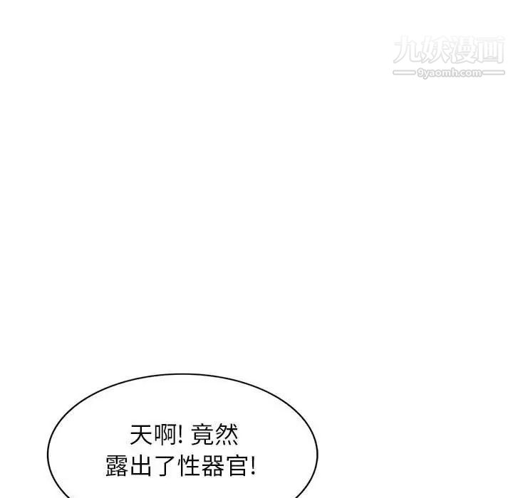 我的继母是寡妇第37话