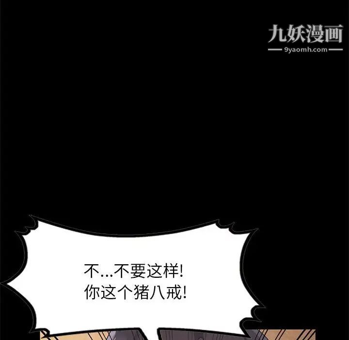 我的继母是寡妇第37话