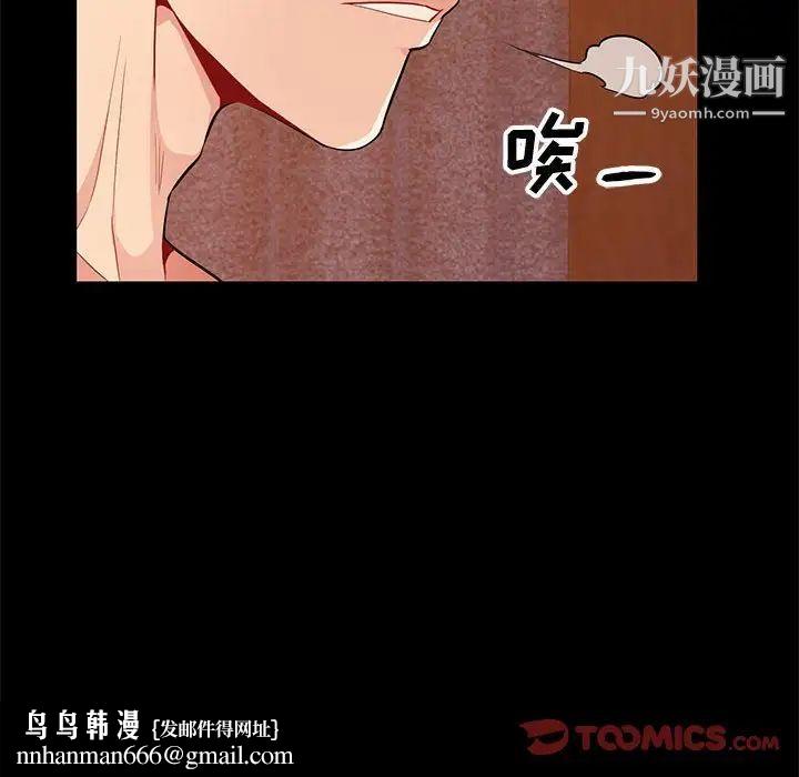 我的继母是寡妇第37话