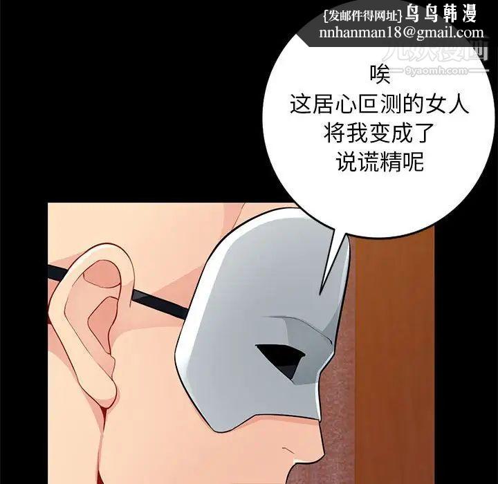 我的继母是寡妇第37话