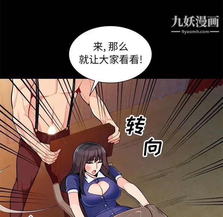 我的继母是寡妇第37话