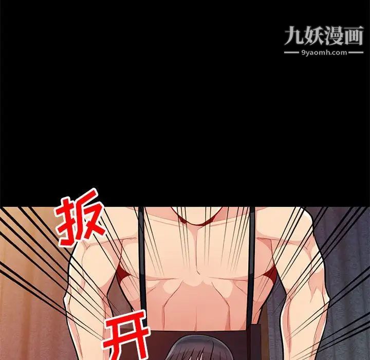 我的继母是寡妇第37话