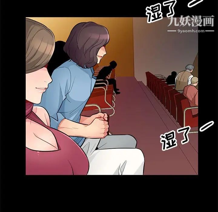 我的继母是寡妇第37话