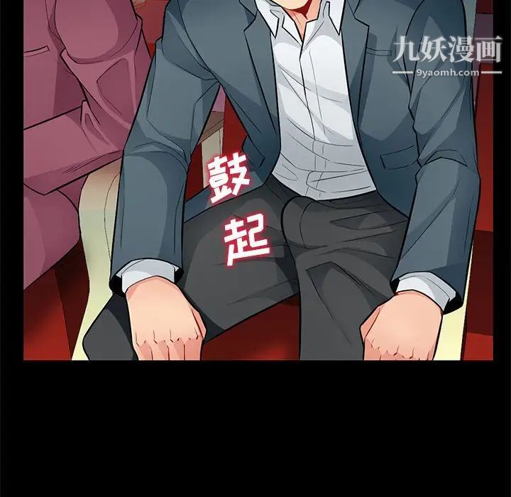 我的继母是寡妇第37话