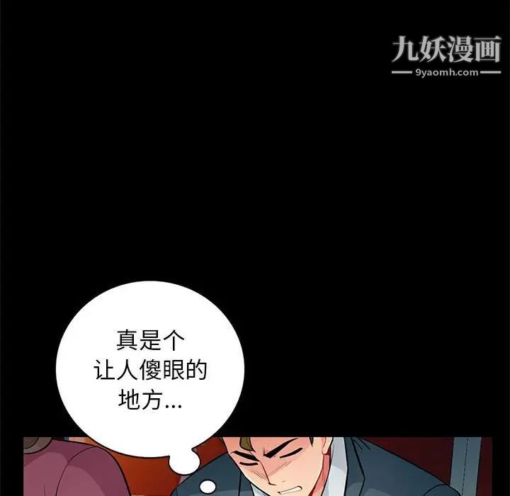 我的继母是寡妇第37话