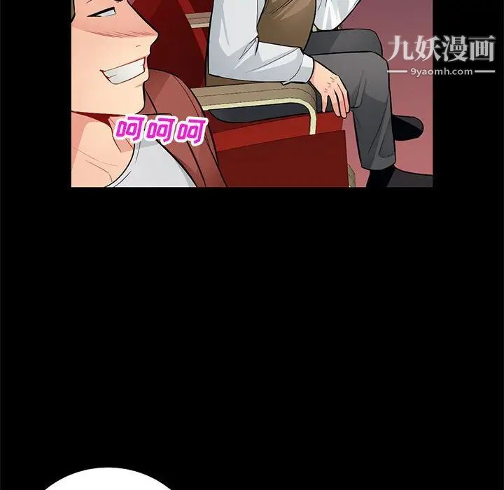 我的继母是寡妇第37话