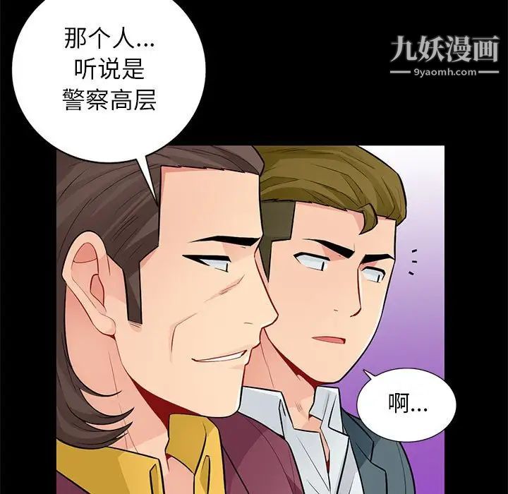 我的继母是寡妇第37话