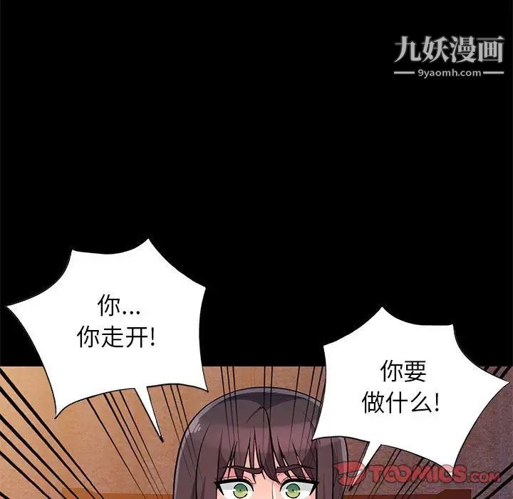 我的继母是寡妇第37话