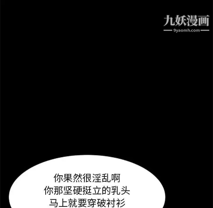 我的继母是寡妇第37话