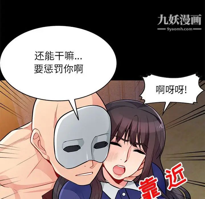 我的继母是寡妇第37话