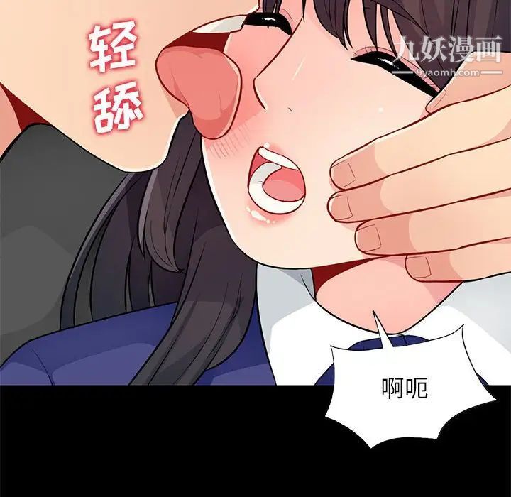 我的继母是寡妇第37话