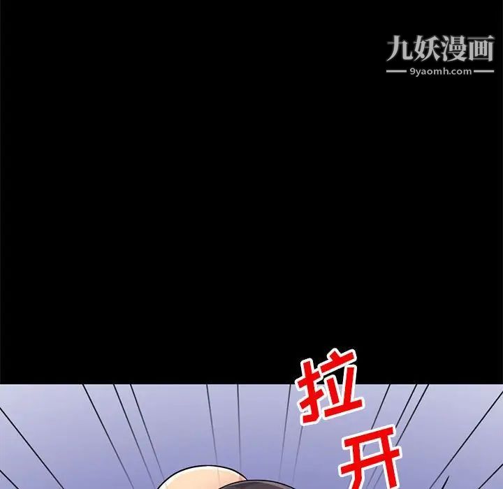 我的继母是寡妇第37话