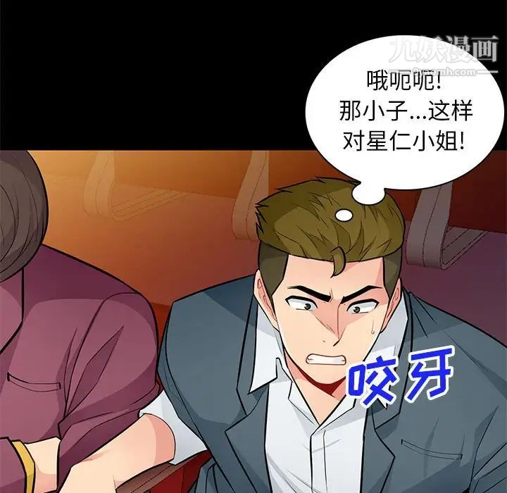 我的继母是寡妇第37话