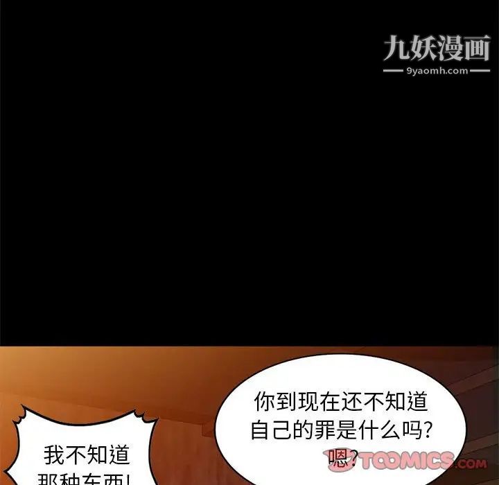 我的继母是寡妇第37话