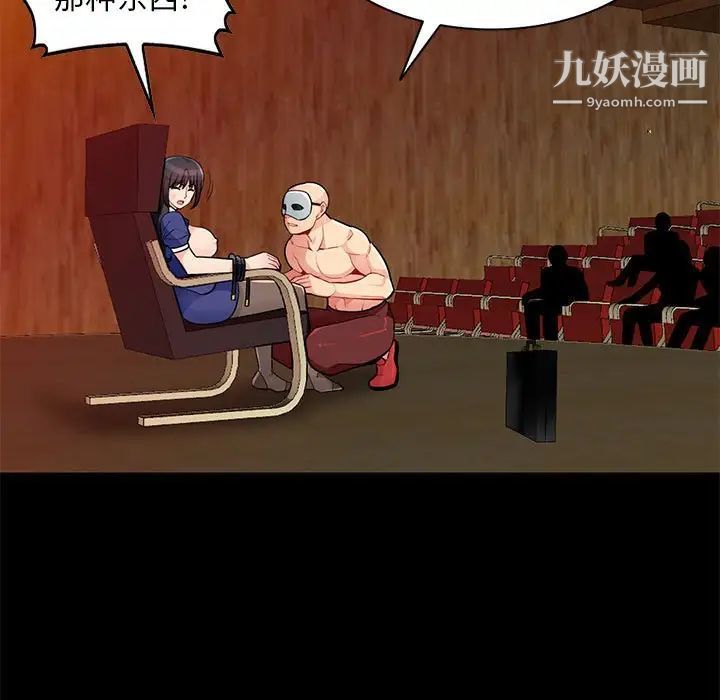 我的继母是寡妇第37话