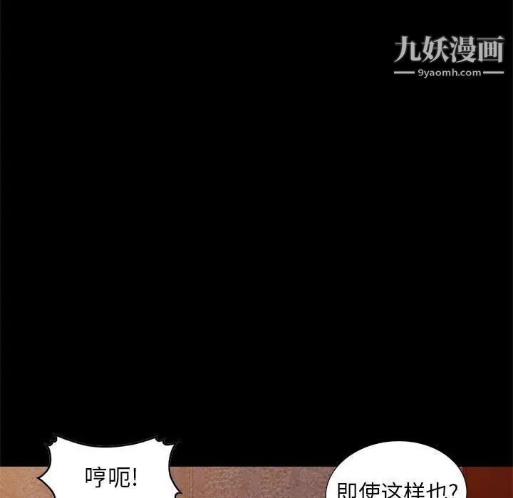 我的继母是寡妇第37话