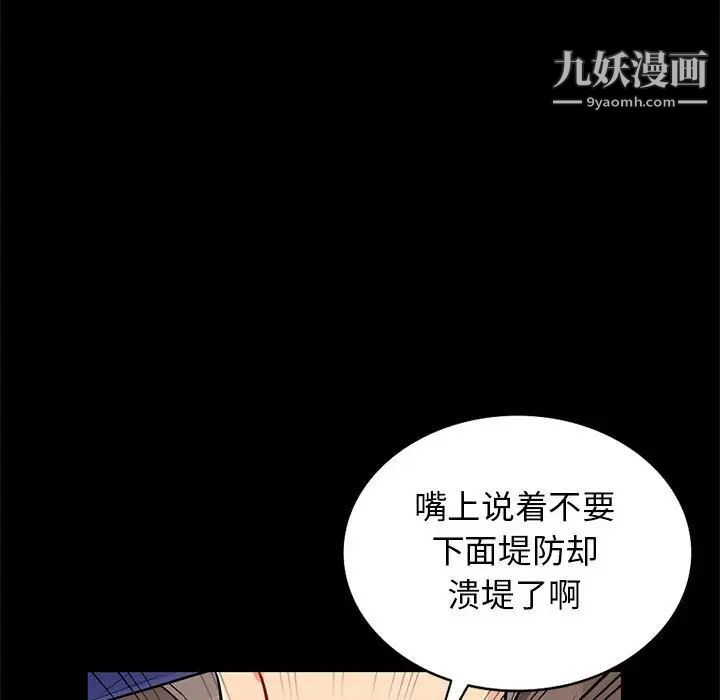 我的继母是寡妇第37话