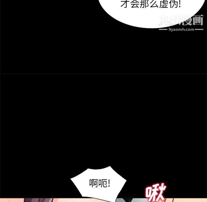 我的继母是寡妇第37话