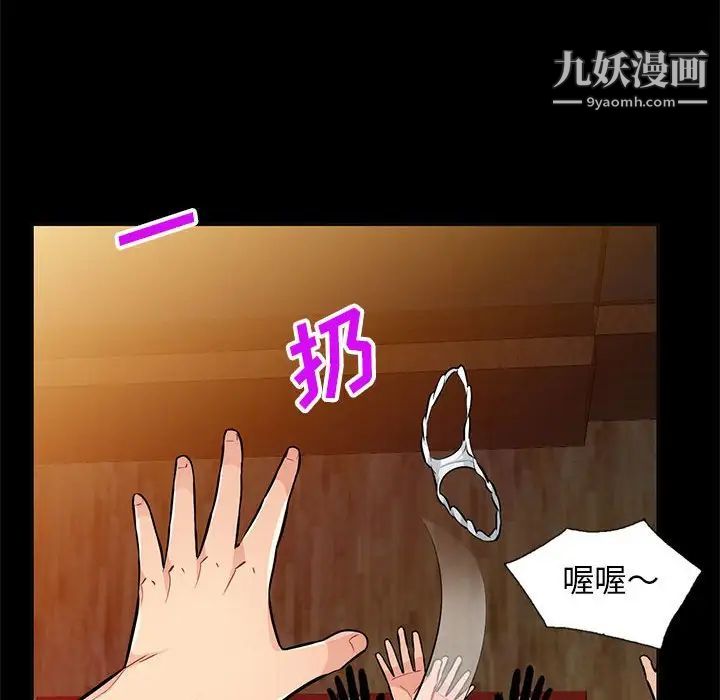 我的继母是寡妇第37话