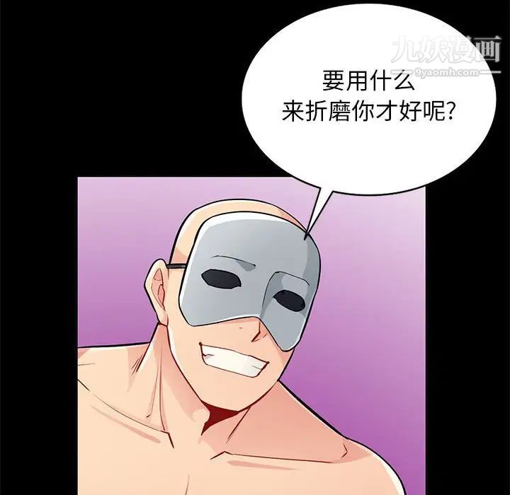 我的继母是寡妇第37话