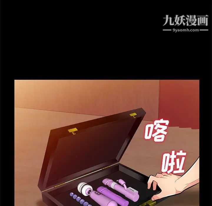 我的继母是寡妇第37话