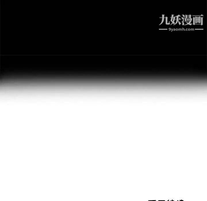 我的继母是寡妇第37话