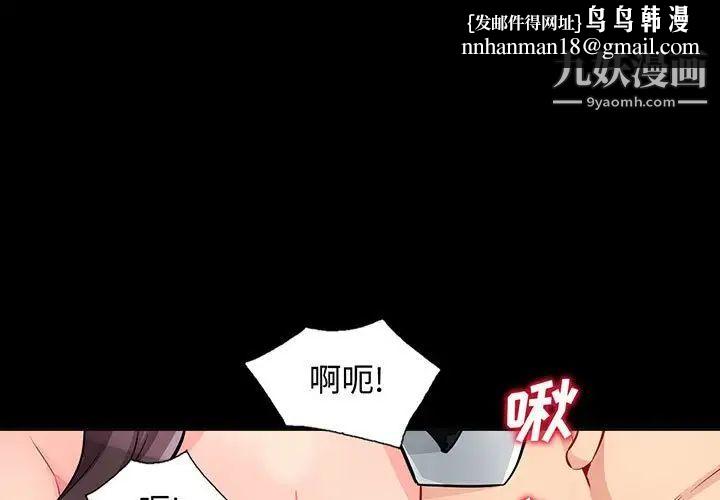 我的继母是寡妇第38话