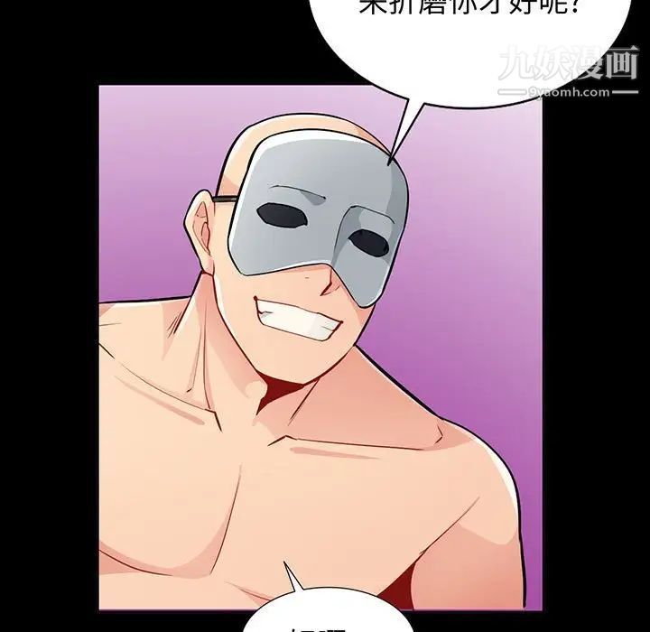 我的继母是寡妇第38话