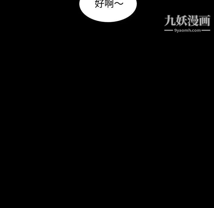 我的继母是寡妇第38话