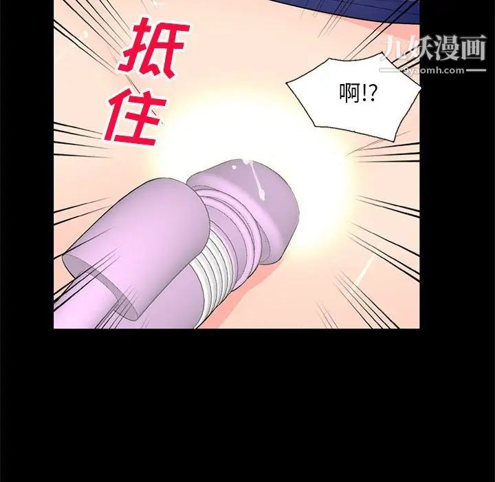 我的继母是寡妇第38话