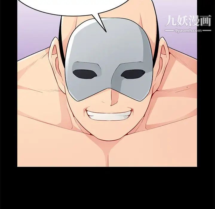 我的继母是寡妇第38话