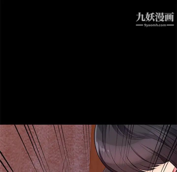 我的继母是寡妇第38话