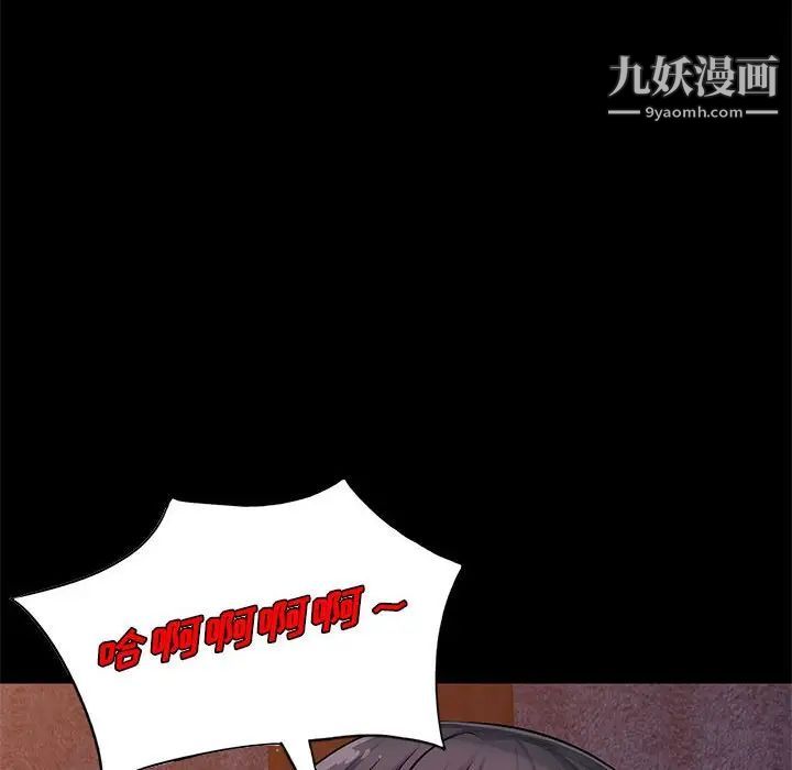 我的继母是寡妇第38话