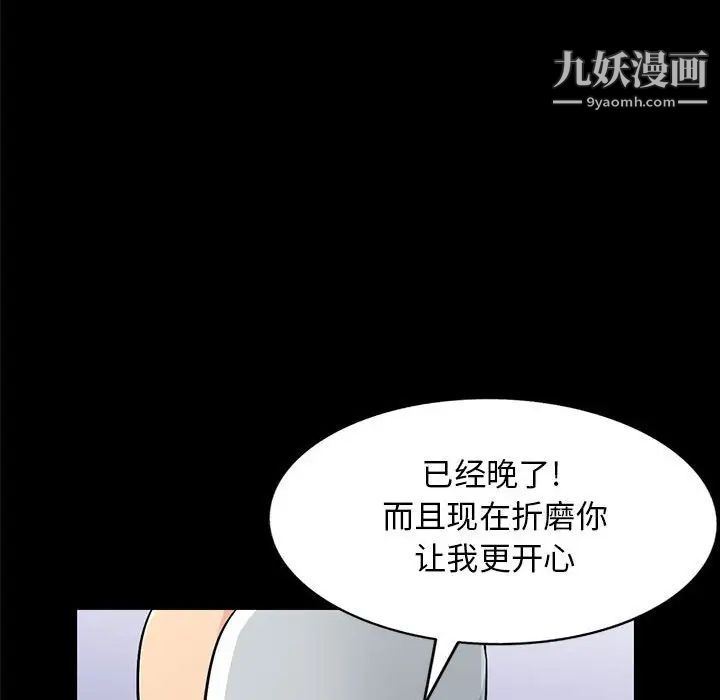 我的继母是寡妇第38话
